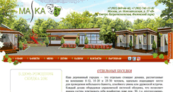 Desktop Screenshot of cafe-maska.com